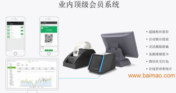 东莞互联网收银台 一站式解锁超实惠微信营销会员管理系统